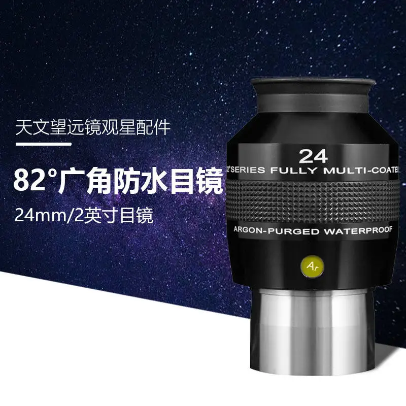 E S Discovery Science Telescope Eyepiece 82 degrees 24mm argon filled waterproof eyepiece 2 inch interface