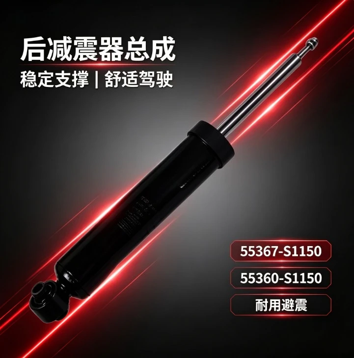 55367-S1150 Rear Shock Absorber Assembly Left Right Strut Mount 55367S1150 55360S1150 Suspension Damper Auto Parts Replacement