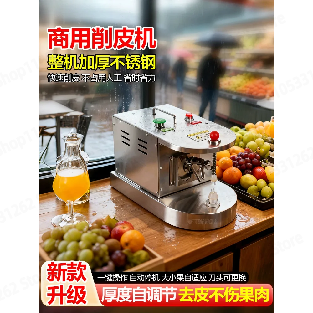 Automatic fruit peeling machine orange orange pear peeling machine electric peeler