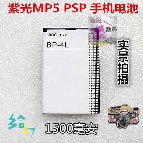 مناسبة لآلة ألعاب PSP الإلكترونية البنفسجية BP-4L T899T659 T620 T896 بطارية JZ-088HR-088