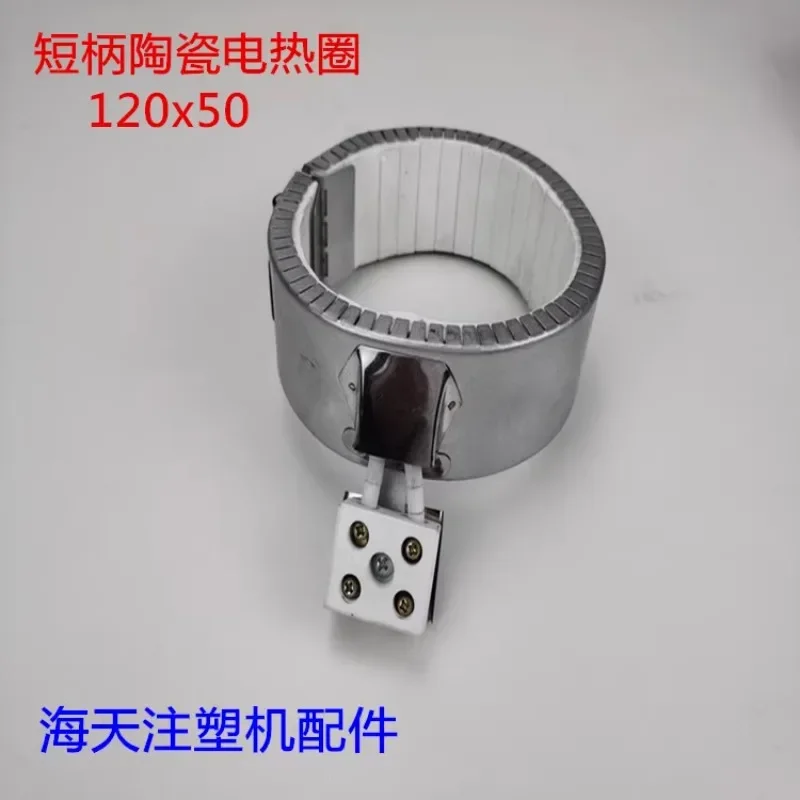 Haitian injection molding machine accessories 36x40 60x30/120x50 electric heating coil ceramic heating coil original factory