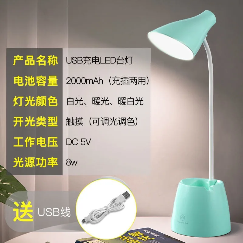 Wiederaufladbare Plug-in-LED-Schreibtischlampe, Augenschutz-Nachttischlampe für das Schlafzimmer, Sichtschutz-Touch, Anpassung des Lesens