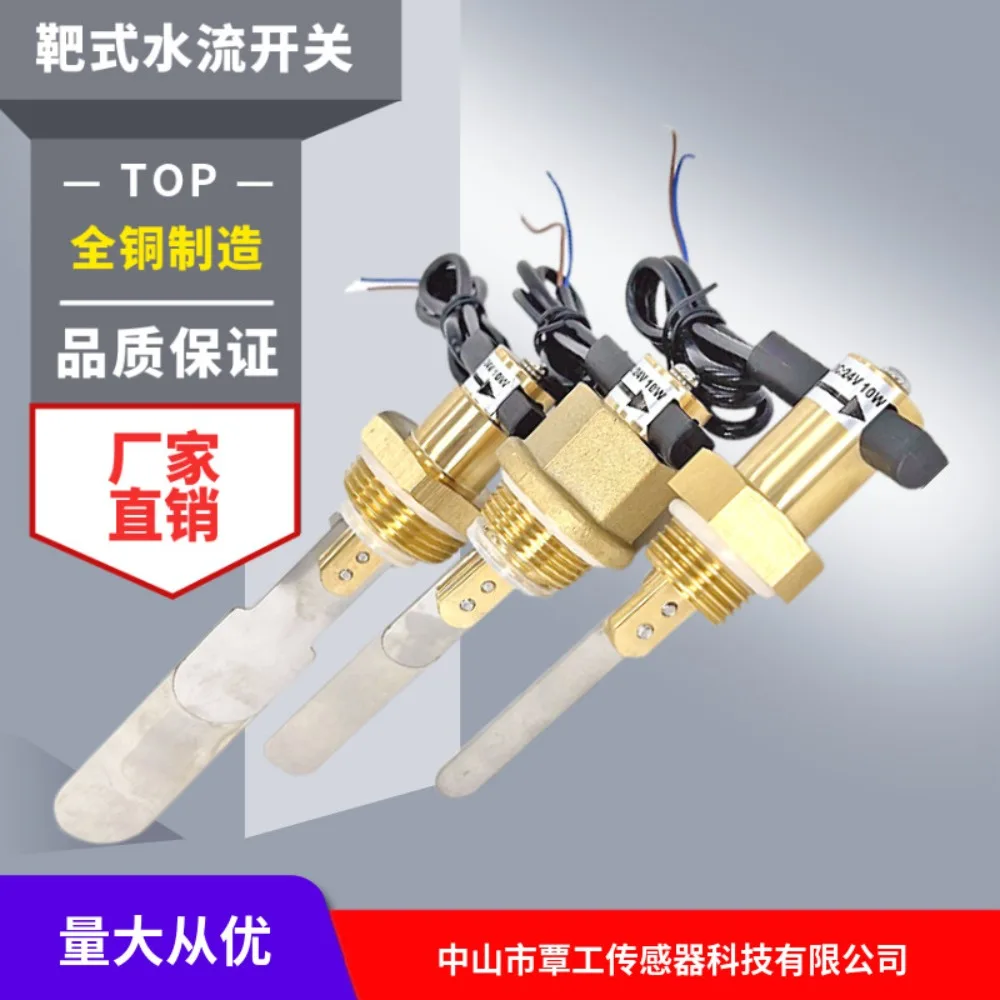 4 minutes 6 minutes 1 inch target brass air energy central air conditioner water shortage protection water flow switch