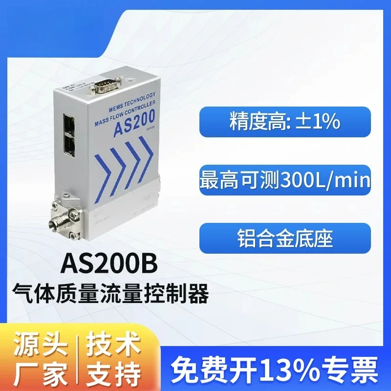 AS200SA Stainless Steel Digital MFC Gas Mass Flow Controller, High Precision Flow Meter for Air Gas Monitoring