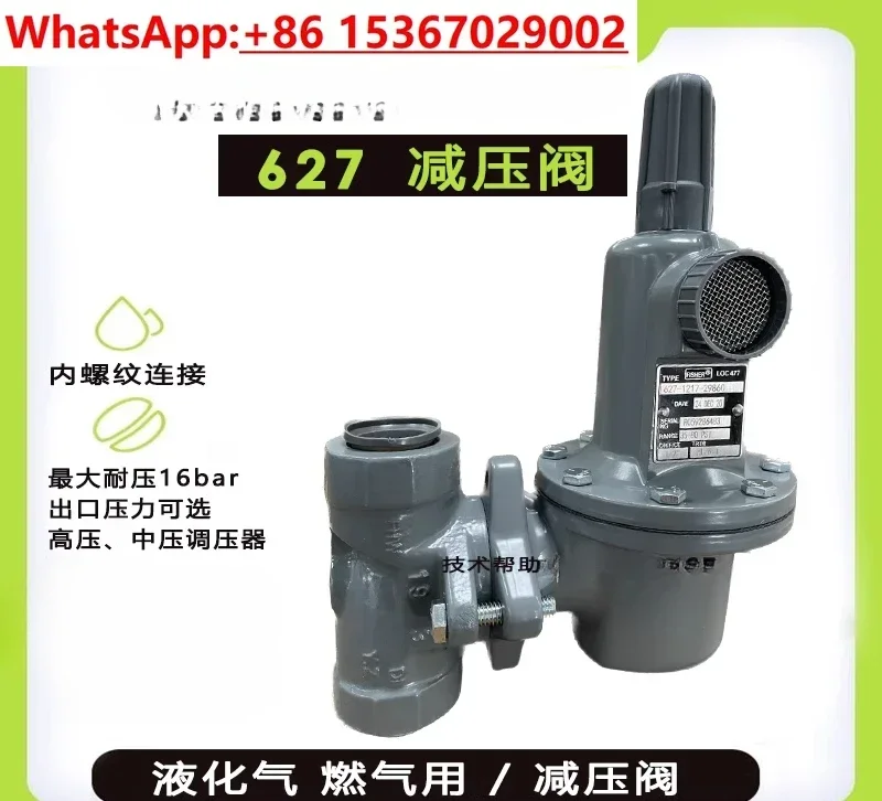 

627-1217-29855 Редукционный клапан 1-дюймовый первичный клапан газа природного газа DN25