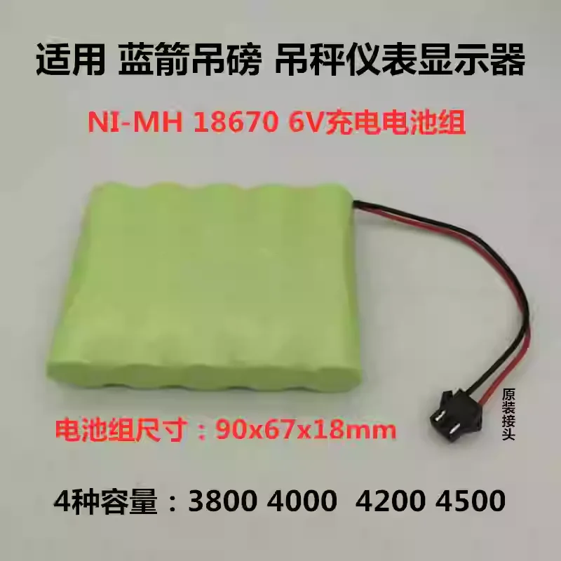 buy more will cheap Rechargeable battery NI-MH 18670 3600mAh 6V suitable for hanging scales OCS instrument display