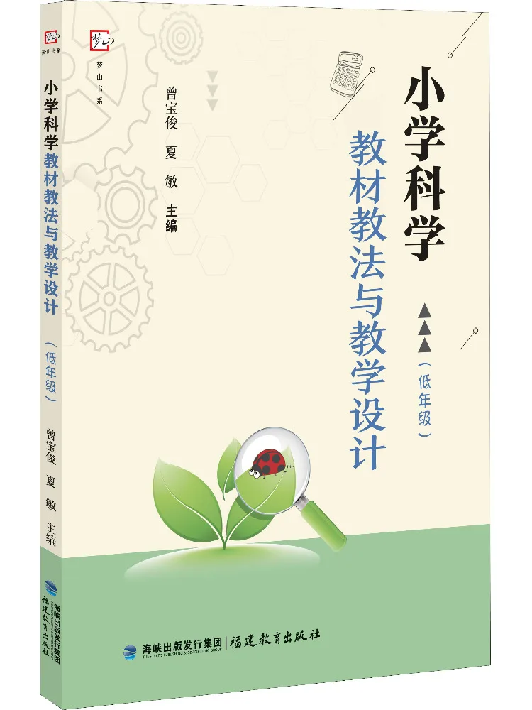 

Книга-Winshare Начальная школа Наука Методы обучения текста и учебный дизайн для нижних классов