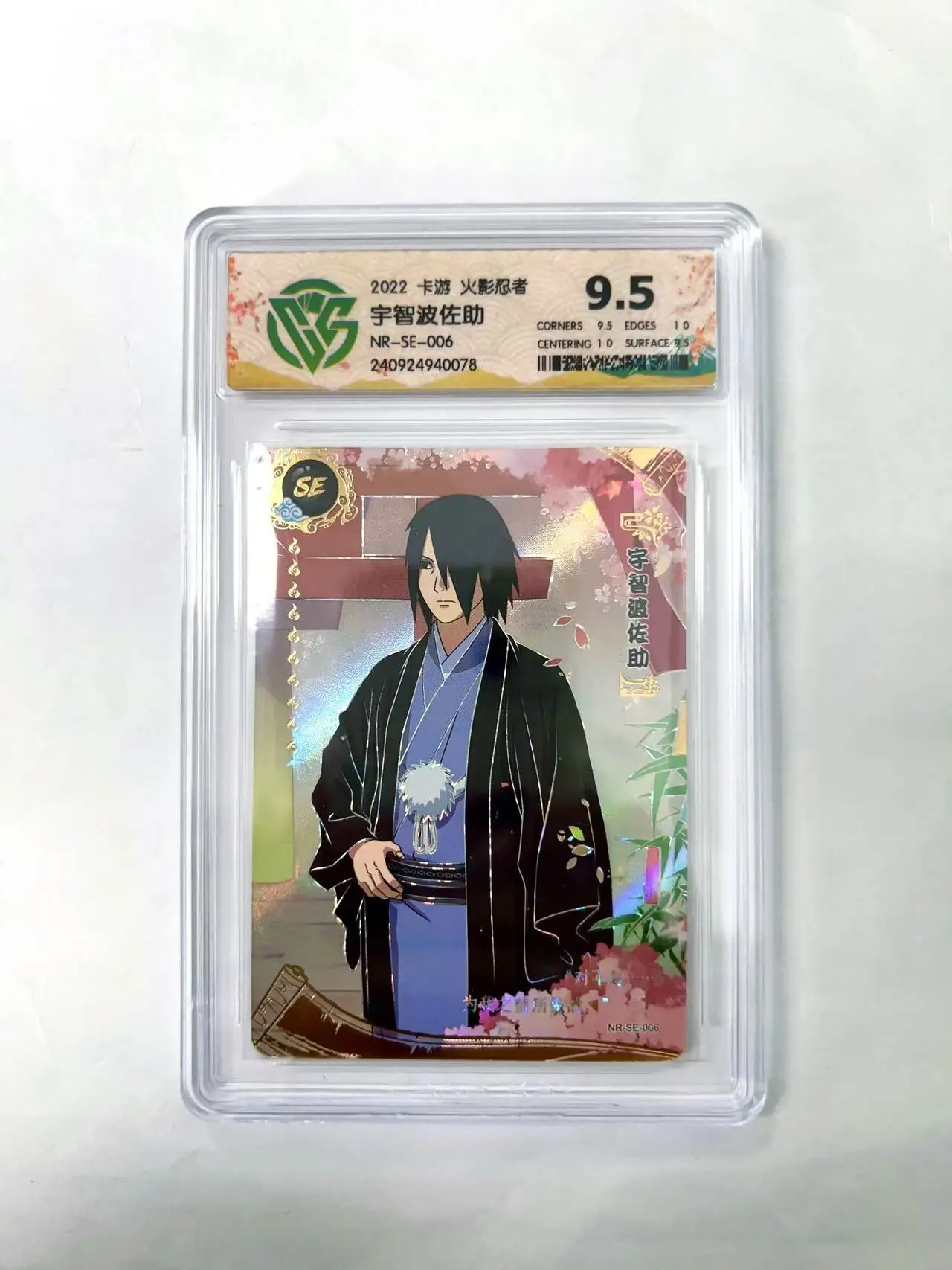 KAYOU Genuine Naruto NRCC-QR MR NRSS-SV SE BP NR 9.5&10 CCG Rating Card Sakura Haruno Minato Rare Collection Card Toy Gift