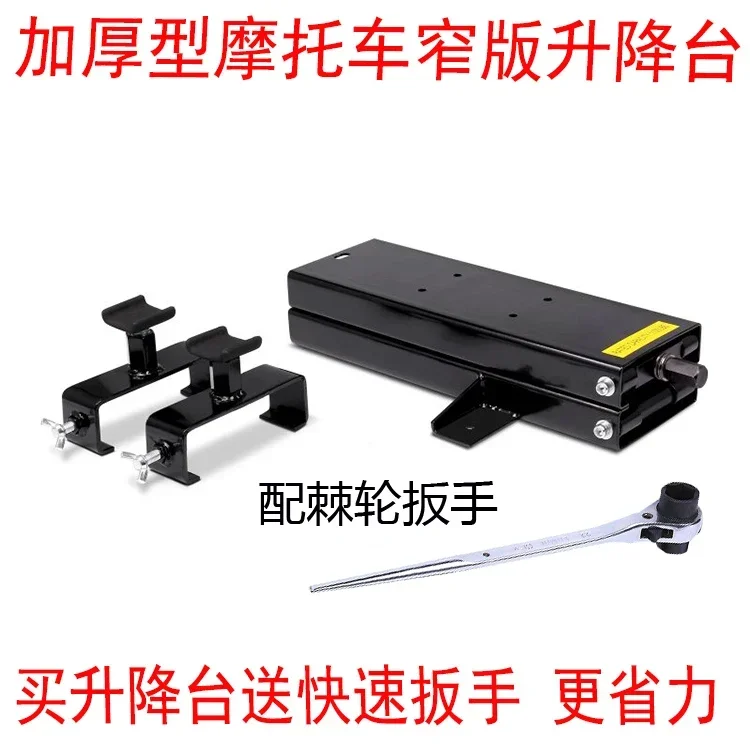

Customizable Color 1100lbs Motorcycle Scissor Jack Lift JL-M01102 - Automotive Tool for Bike Maintenance