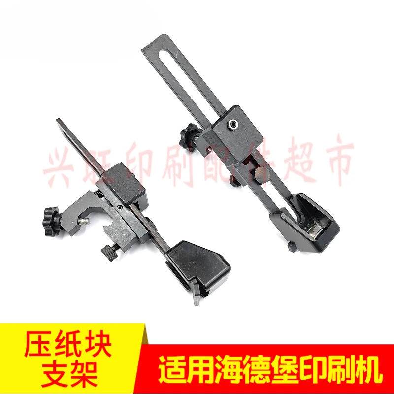 1 pcs สําหรับ Heidelberg CD102 XL105 กด Feida กระดาษบล็อกสนับสนุน 00.520.1693