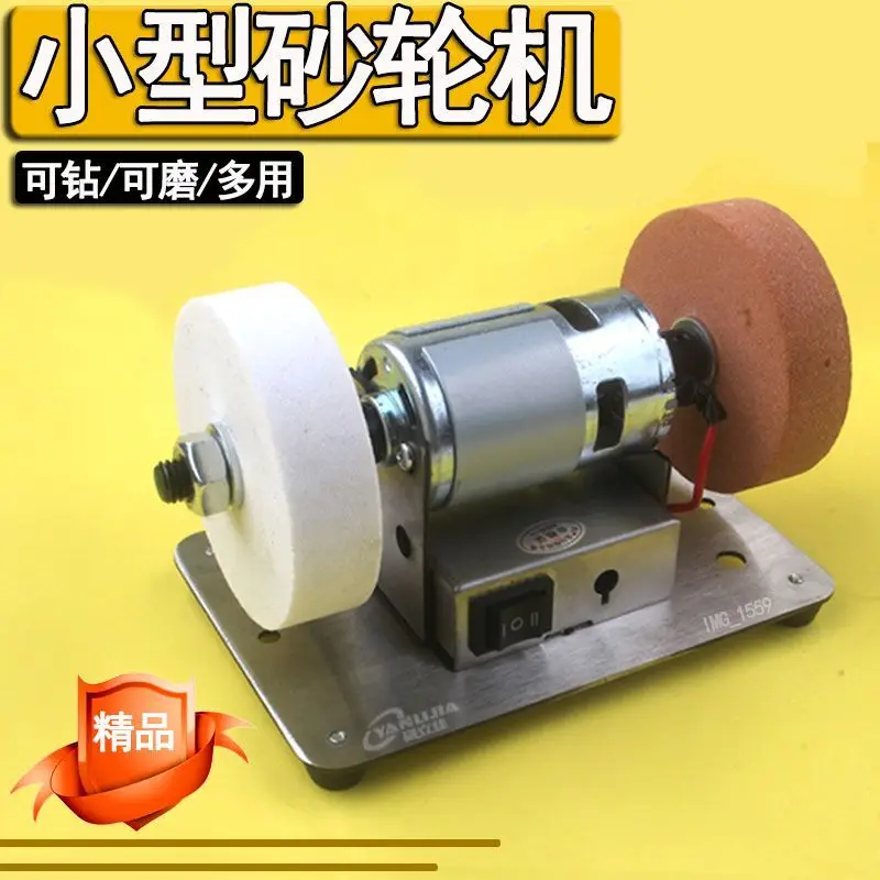 Small grinder motor household micro knife sharpener polishing desktop electric sand wheel rust removal speed control grinding to