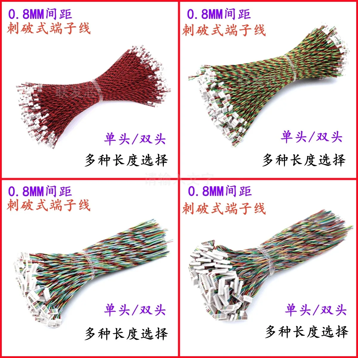 5PCS 0.8mm spacing terminal wire puncture connector electronic wire 2P3P4P5P6P8P10P12P single and double head 5/10/20/30CM