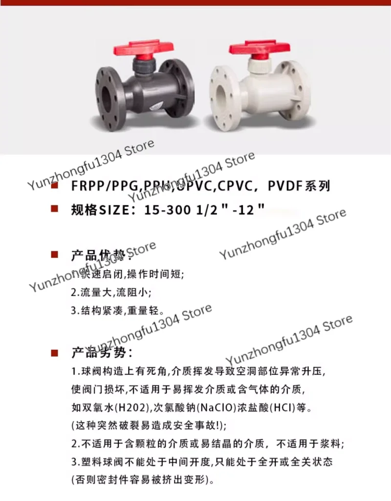 Flanged Ball ValveFlanged Ball Valve Acid and Alkali Resistant Corrosion Resistant Pp PVC Ball Valve Reinforced Polypropylene