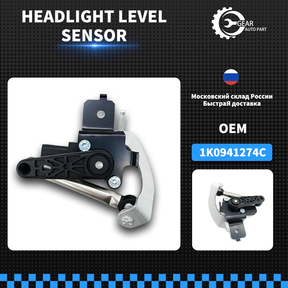 New Headlight Level Sensor for Audi A3 for VW Jetta Golf 5 Golf 6 Touran 1K0941274C Altea Leon Toledo Octavia Suberb Yeti