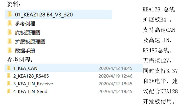 KEA128 development board CAN LIN RS485 bus expansion board/KEA64