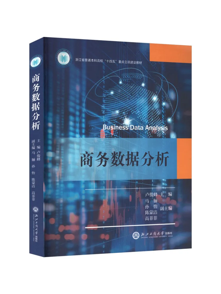 Book-Winshare Business Data Analysis