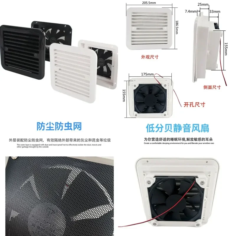RV Exhaust Fan for Quanshun Datong IVECO Refrigerator Battery Inverter Cooling Hole Air Intake and Outlet Ventilation Fan