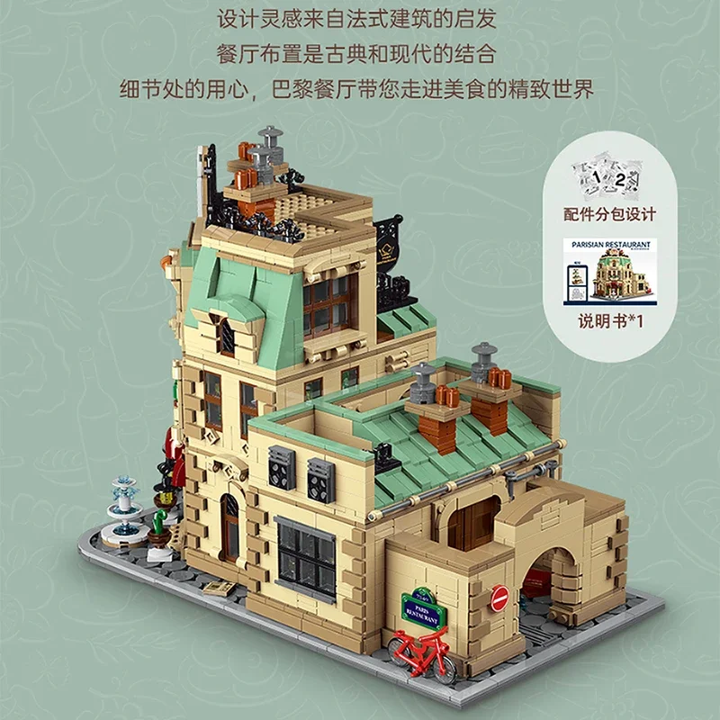 3104PCS MOC City Street View Paris Restaurant Construction Building LED Light Assembling Toys for Children Birthday Gift Set