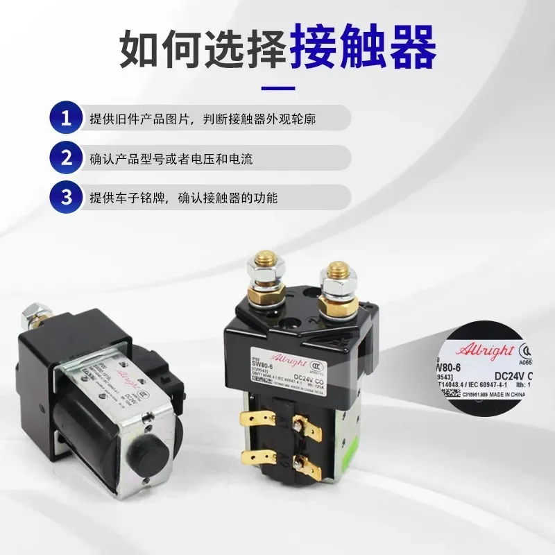 

1PCS SW180B-751 DC Contactor, Forklift Parts