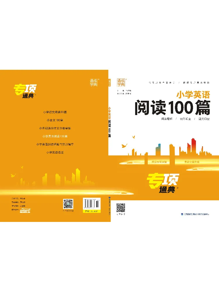 

Book-Winshare 100, английские статьи для чтения для учащихся начальной школы