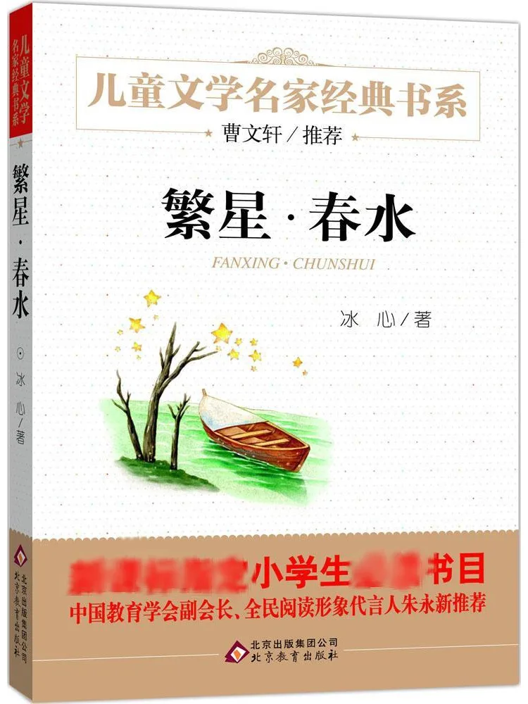 

Книга-Winshare Звездное небо-весенняя вода