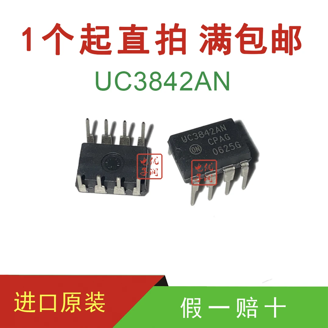 20PCS/UC3842AN UC3842 [brand new imported original] DIP8 power module chip PWM pulse width modulation