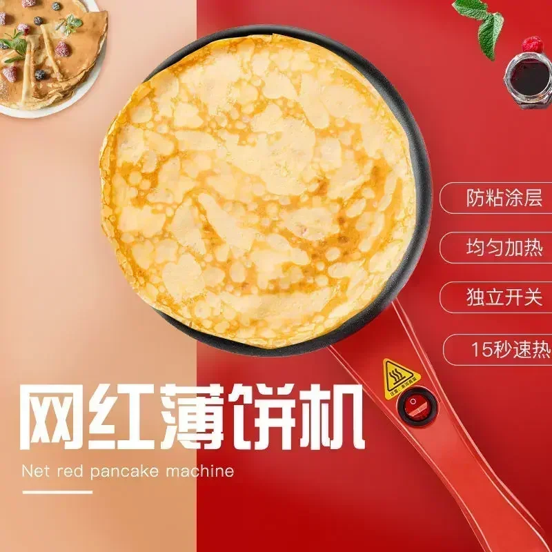 Pancake machine spring pancake machine household small electric baking pan spring roll skin thousand layer skin pancake pan mini