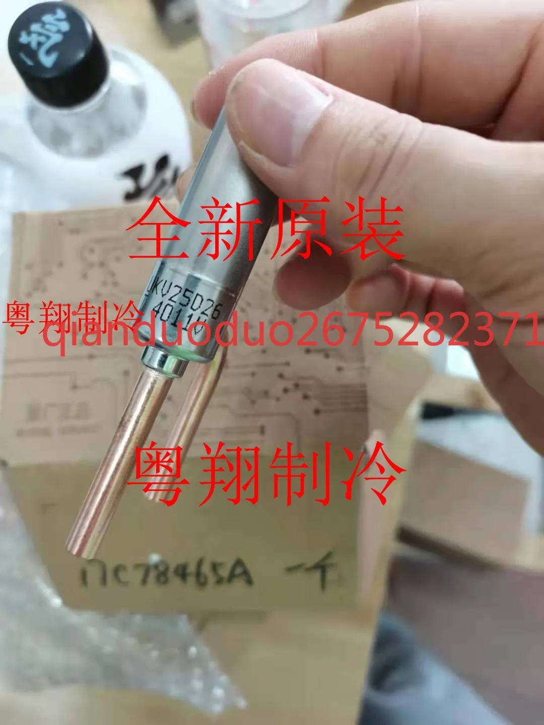 

Suitable for Hitachi outdoor unit electronic expansion valve UKV32D28 valve body 17C78181A
