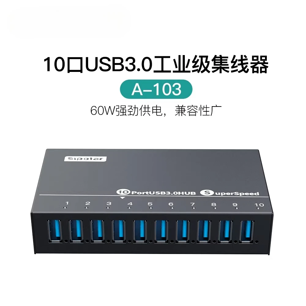 A-103 industrial grade one-to-10 port USB3.0 high-speed expansion hub, mobile phone brush HUB splitter