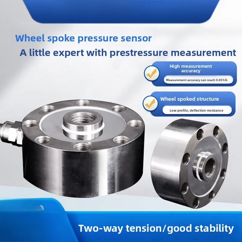 

LCZ-205A spoke type pull pressure sensor weighing force sensor hopper packaging weighing sensor