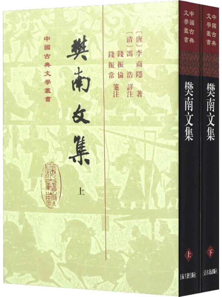 Book-Winshare Collected Works Of Fan Nan 2 Volumes