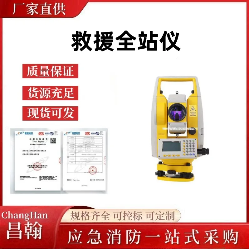 

Землетрясение геологические катастрофы спасательные тахеометр без призма инженерный геодезический и картографический инструмент в диапазоне