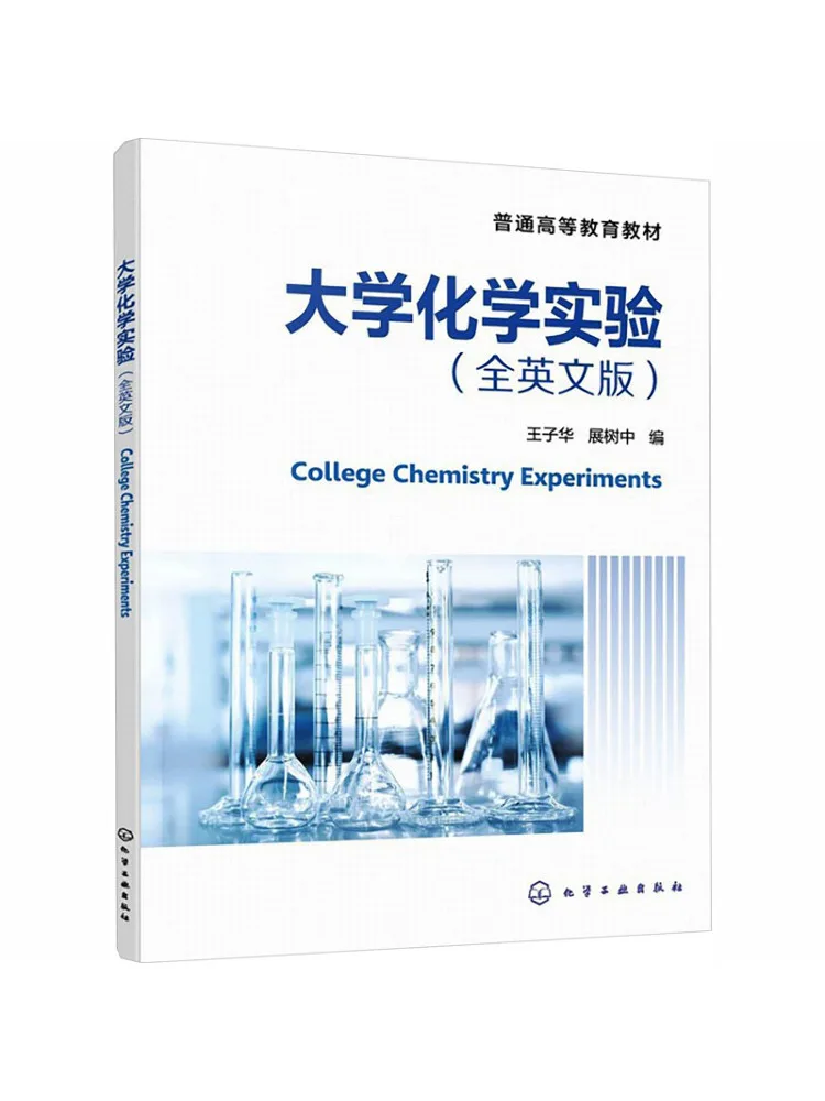 Book-Winshare University Chemistry Experiments