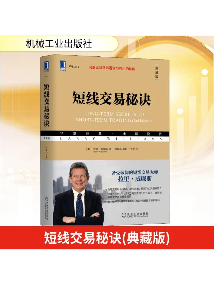 

Book-Winshare Secret Of Short Term Transaction Collector's Edition