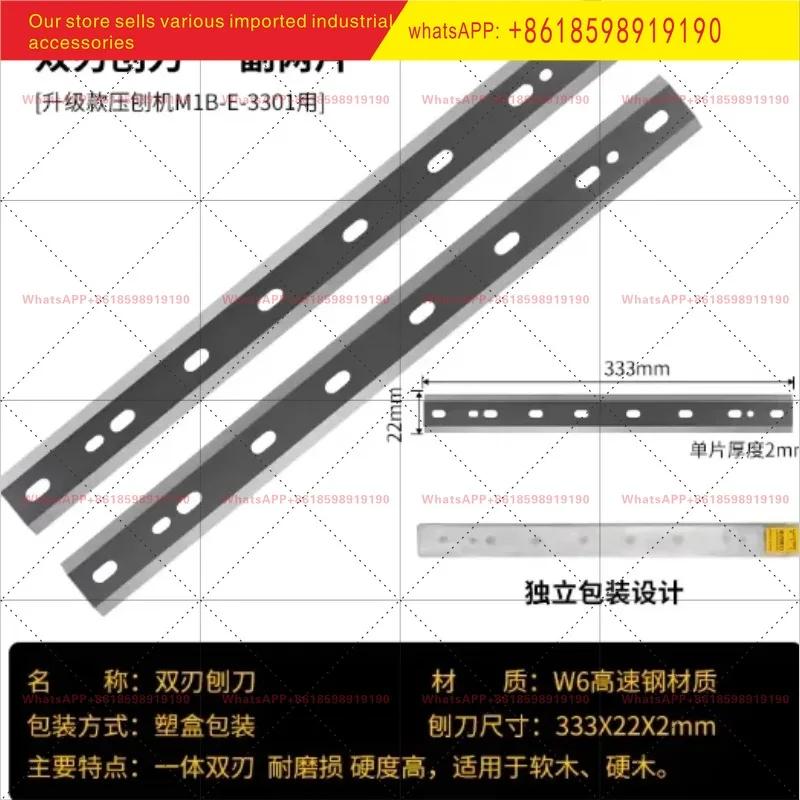 

1pcs Double edged planer blade 1 pair [for upgraded planer M1B-E-3301]