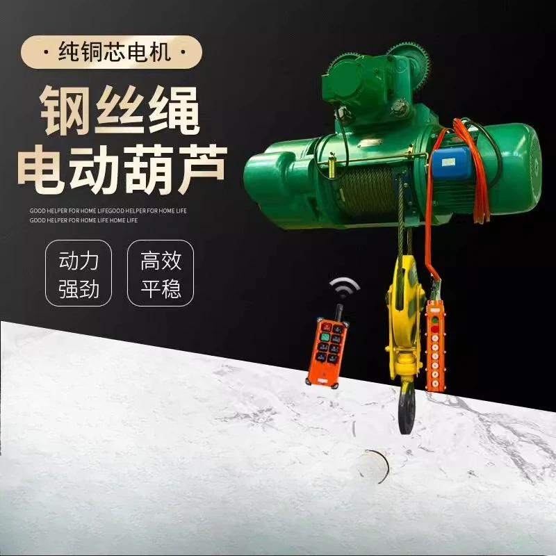 Steel wire rope electric hoist 380V crane 1/2/3/5/0.5 ton CD type lifting electric hoist aerial crane