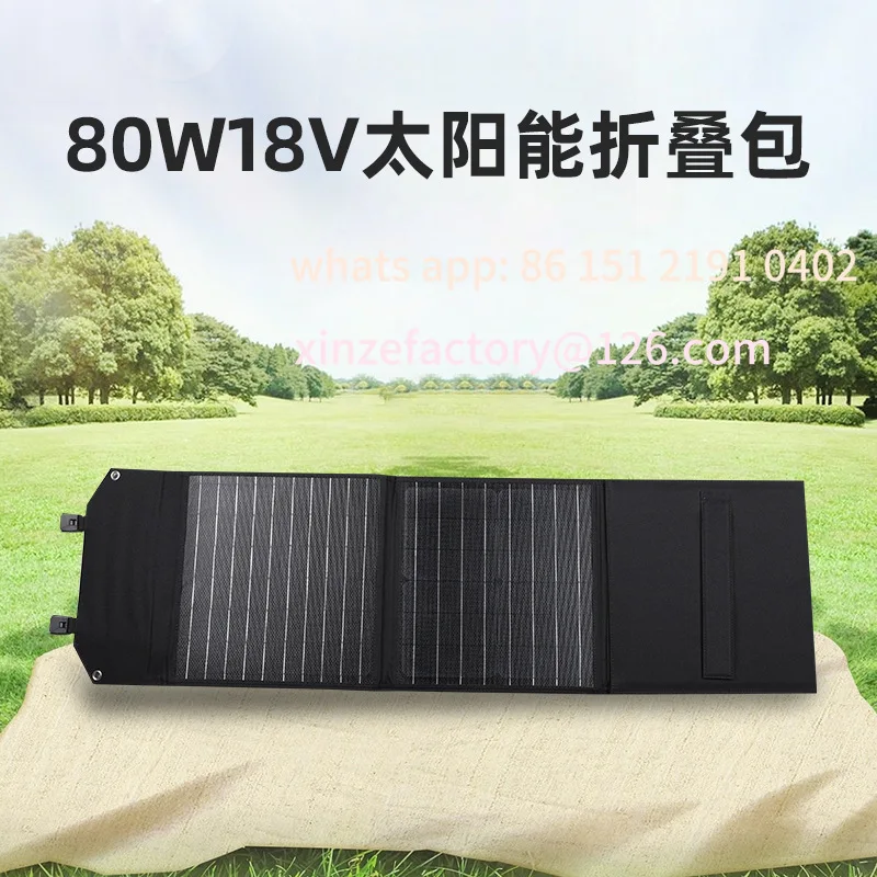 

Customizable winter sun folding charging board 5V18V80W power generation board portable travel car power supply outdoor