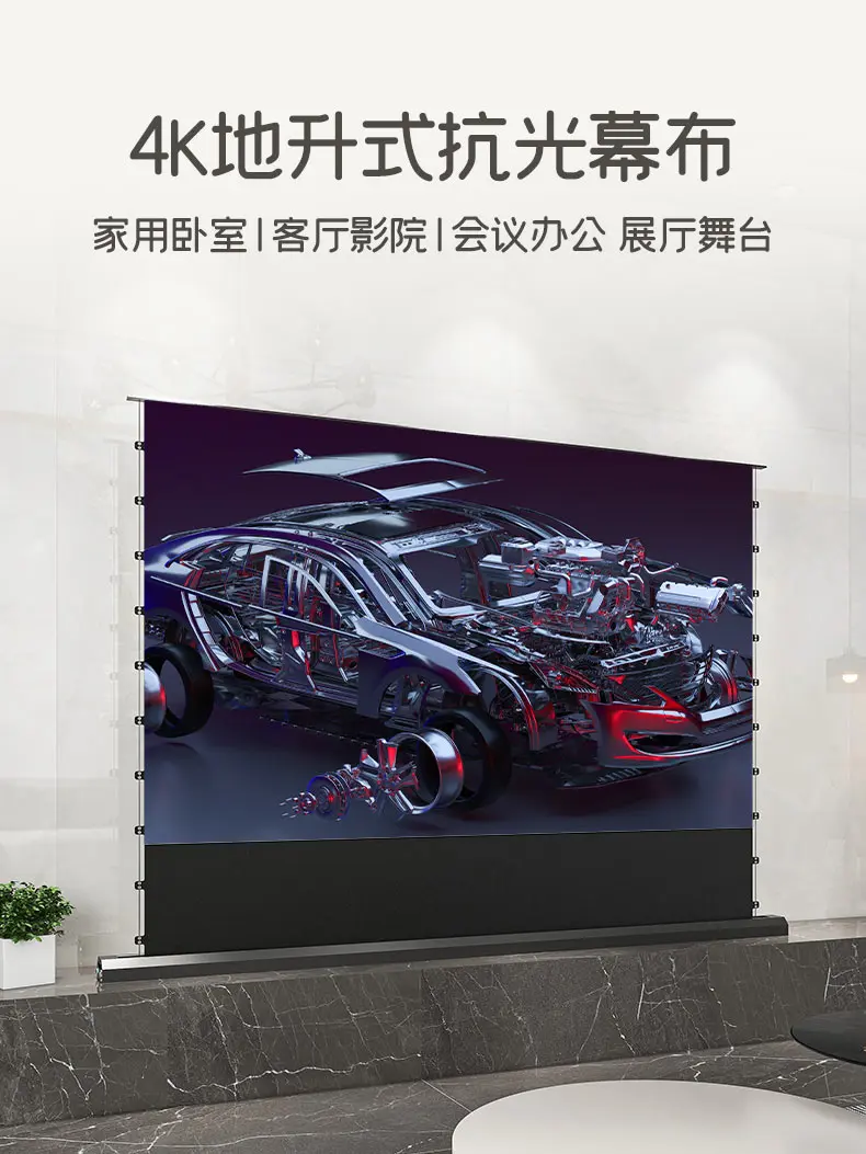 Anti light projector screen, ultra-high definition, electric ground  , no installation, portable lifting,