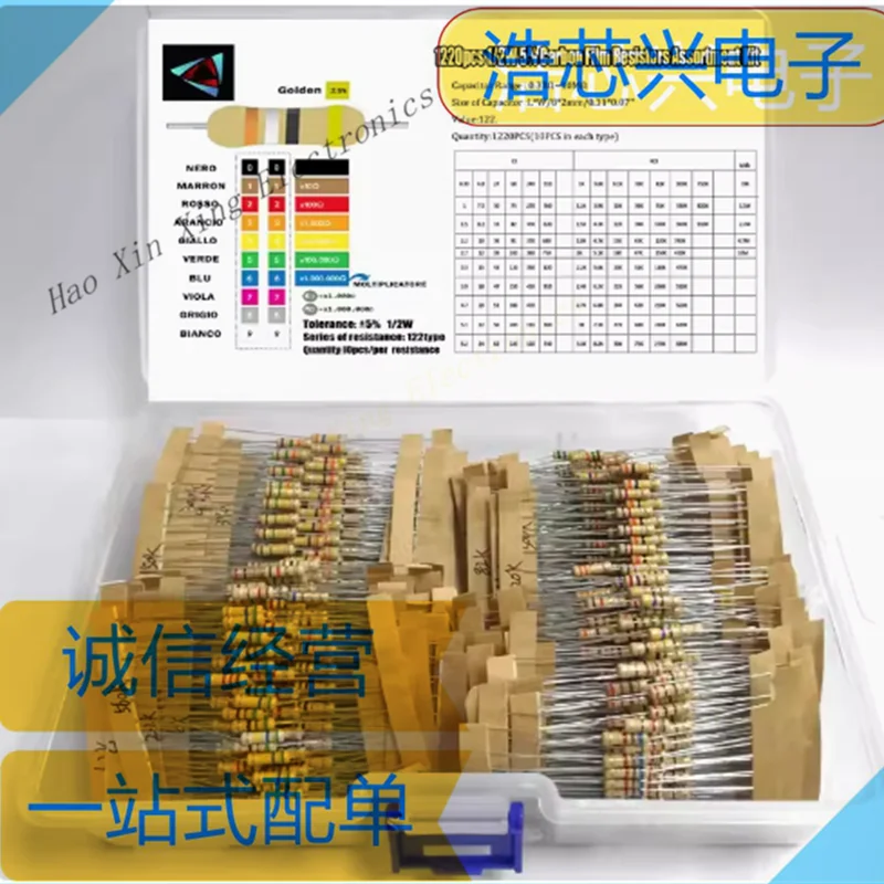 1/4W 0.25W 1/2W 0.5W 4-color ring carbon film resistor pack 1R-1M 0.33R-10M 0.1R-750R 1K-820K various sample packs