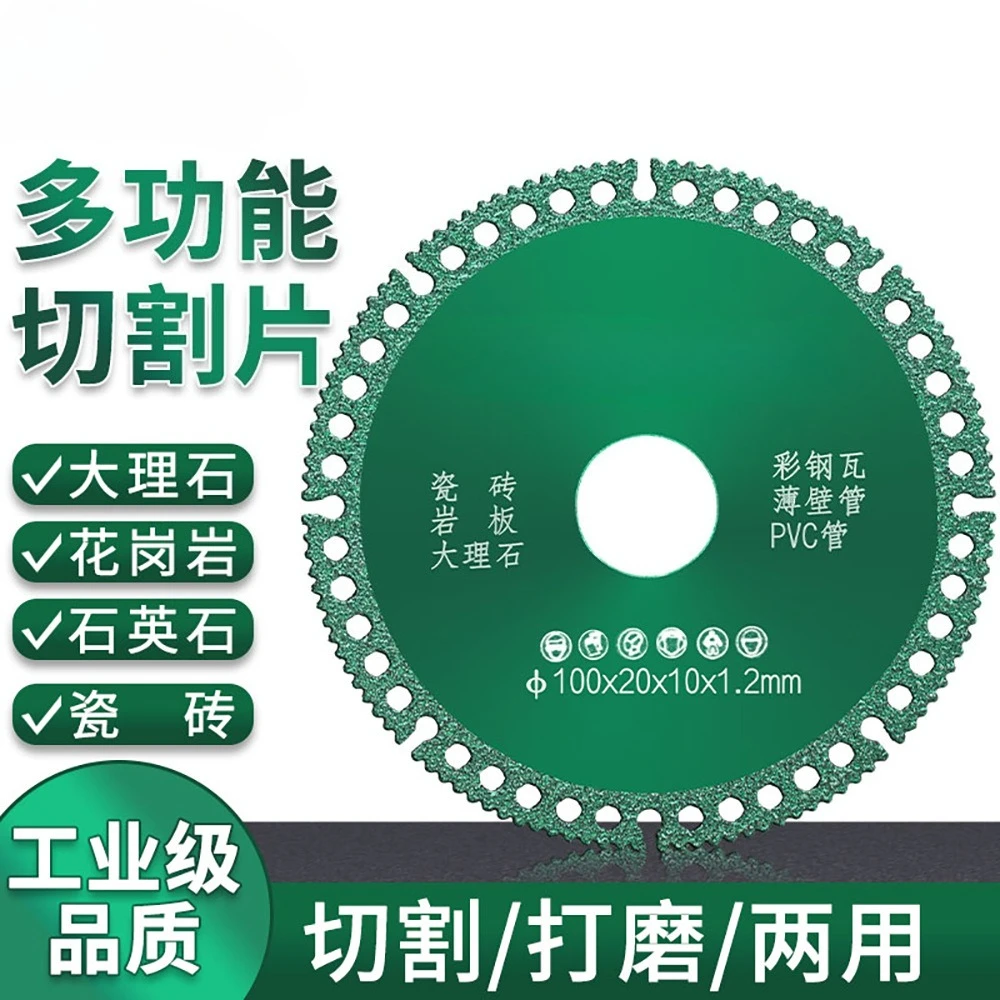 Composite multifunctional cutting pieces ceramic tiles rock slabs marble iron sheets metal angle grinders brazed dry slices