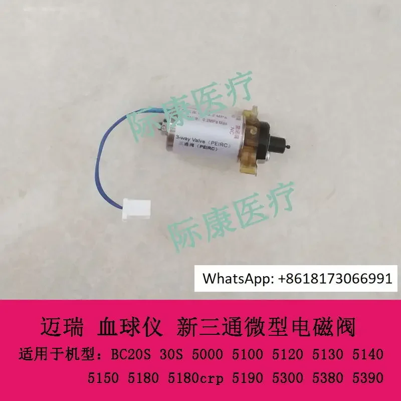 Mindray BC5120 5130 5140 5150 5300 5190 5380 Blood Cell Micro Electromagnetic Valve