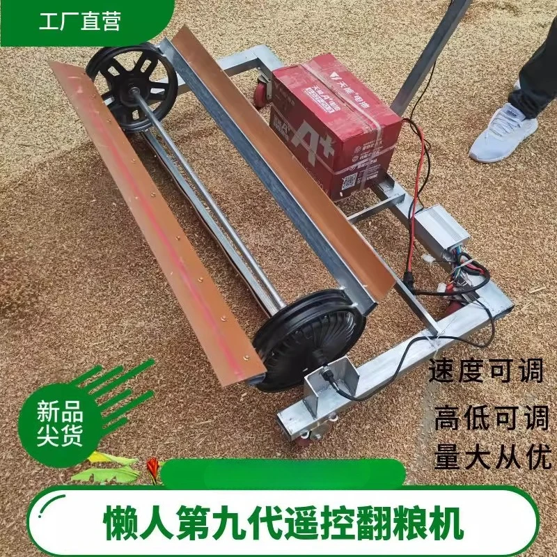 Lazy Grain Turning Machine Grain Turning Machine 48v-60v Agricultural Grain Multi-Function