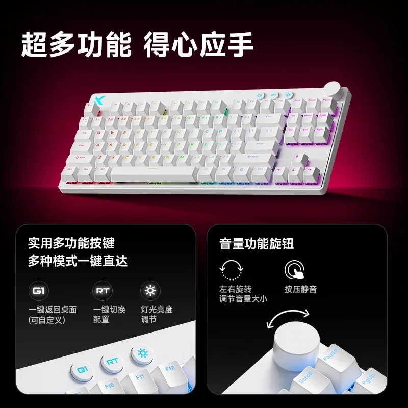 MCHOSE Mix 87 Wired Mechanical Keyboard Magnetic Switch 0.001mmRT 8k Polling Rate 0.08ms Low Latency Customized Gaming Keyboard