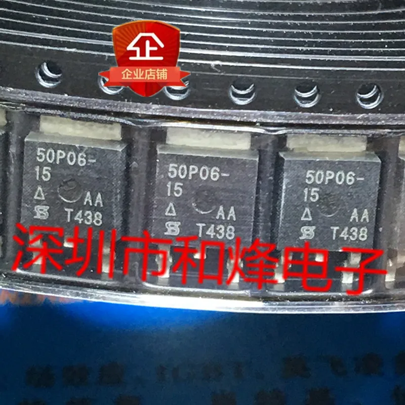 50P06-15 SUD50P06-15 New import spot TO-252 MOS field effect tube Electronic components to252