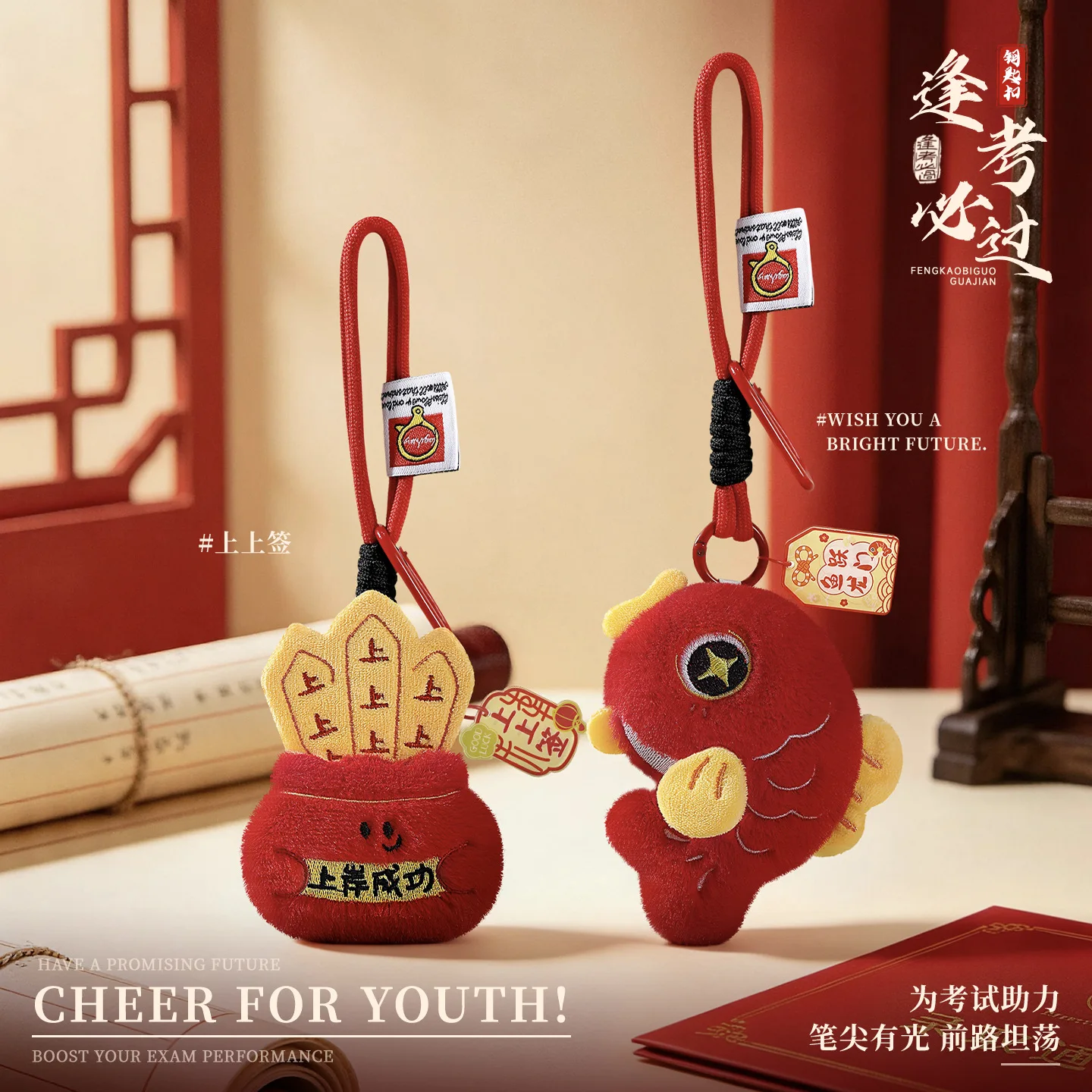 Creative Stuffed Wealth God Fish Keychain Yuan Bao Signed successfully Pendant Keyring Student Bag Hanging Keyfob Gifts