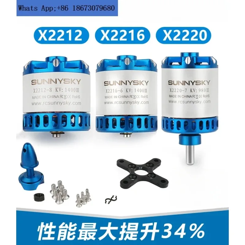2212 Brushless Motor Aircraft Model Fixed Wing Aircraft Motor X2216 2220 Sunnysky  X2216 【 Horizontal axis 】 【 3.5 Banana head 】