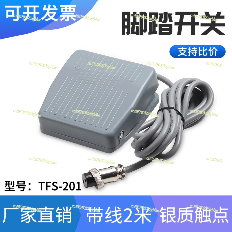 TFS-201 Foot Switch Foot Type Self-resetting Board Dispensing Machine with Wire 2 Meters Aviation Plug 2 Cores 3 Cores