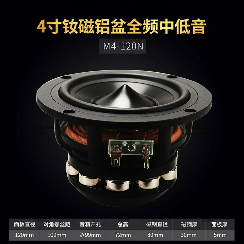 High-end Neodymium Magnetic Aluminum Basin 4~ 7 Inch Speaker Speaker Mid-bass Mid-range Full-range Speaker Unit M4 M5 6
