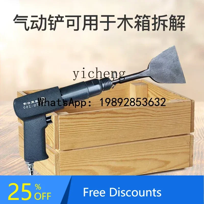 

A1 shovel air hammer strange wind pick wooden pallet disassembly special pneumatic tool artifact high power