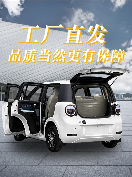 New corn electric four-wheel vehicle, oil and electric dual-purpose enclosed women\'s small new energy sedan, adult commuting